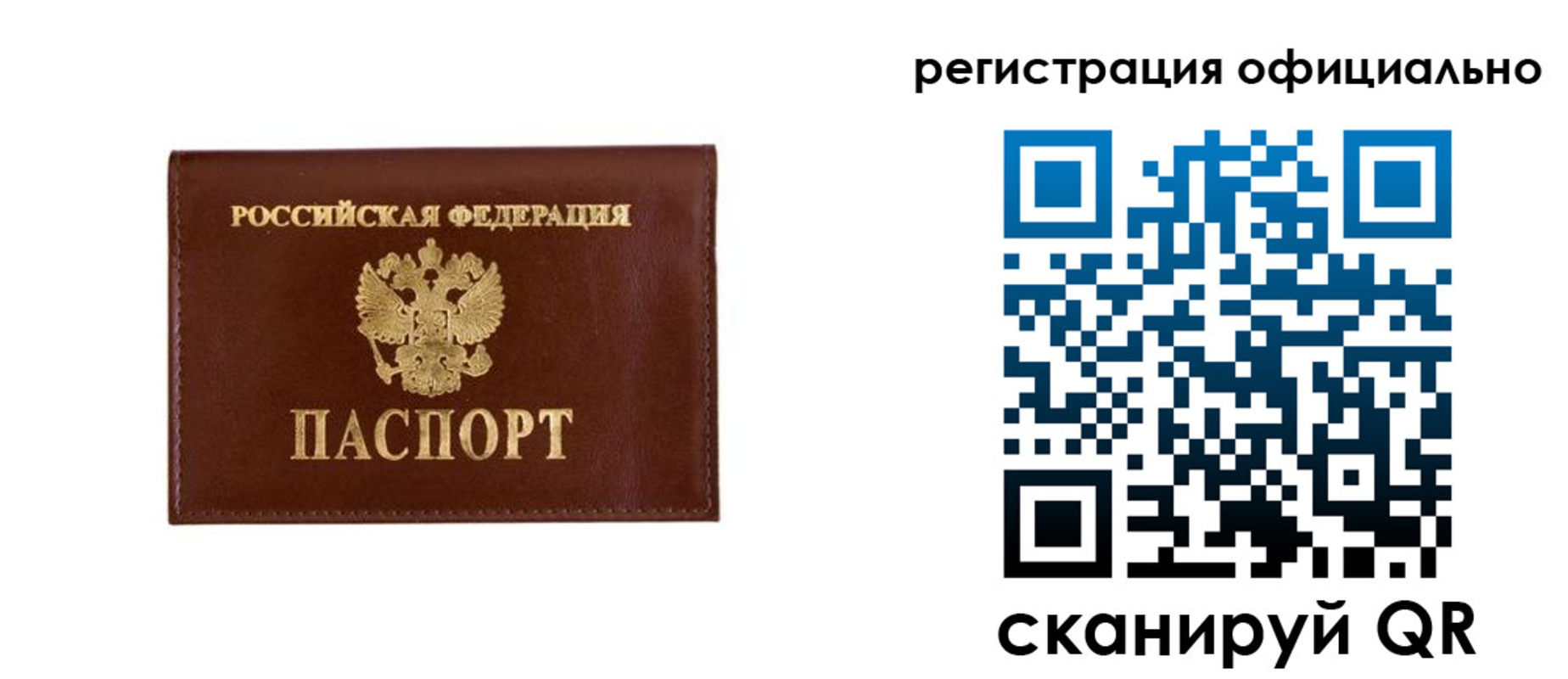 временная регистрация гарантия в Пласте