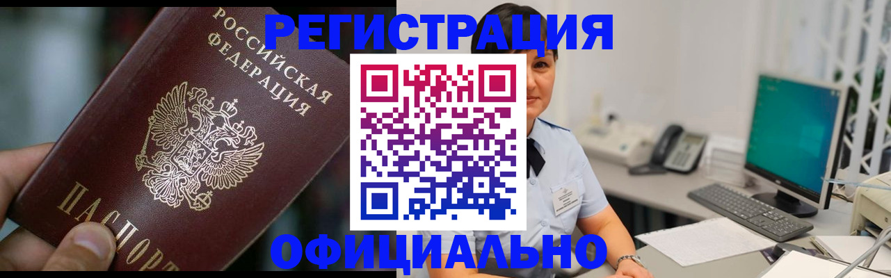 где прописаться в Пласте