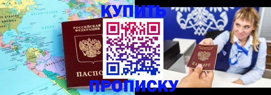 временная регистрация поиск в Пласте