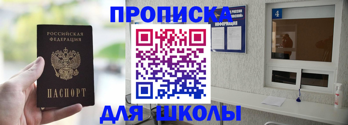 временная регистрация недорого в Пласте