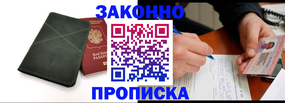 регистрация для школы в Пласте
