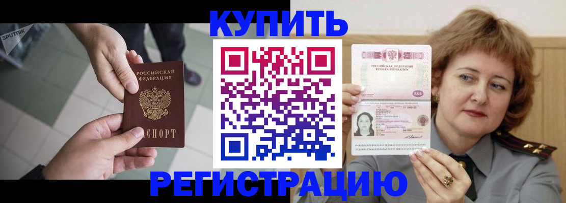 временная регистрация в квартире в Пласте