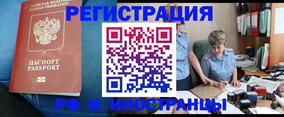 прописка от собственника в Пласте