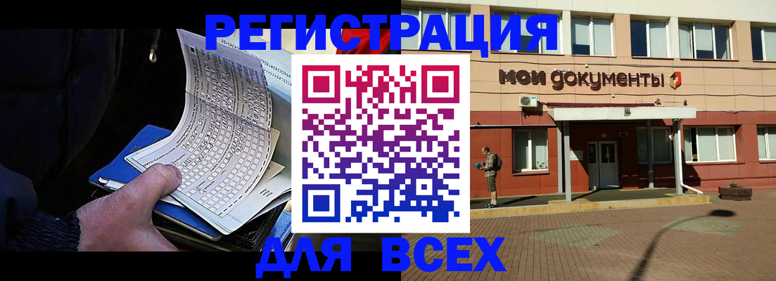 временная регистрация собственник в Пласте