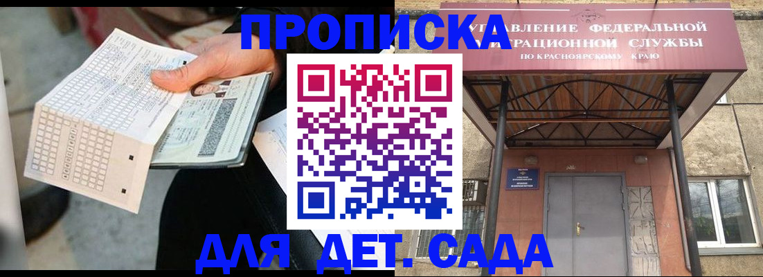 временная регистрация адрес в Пласте